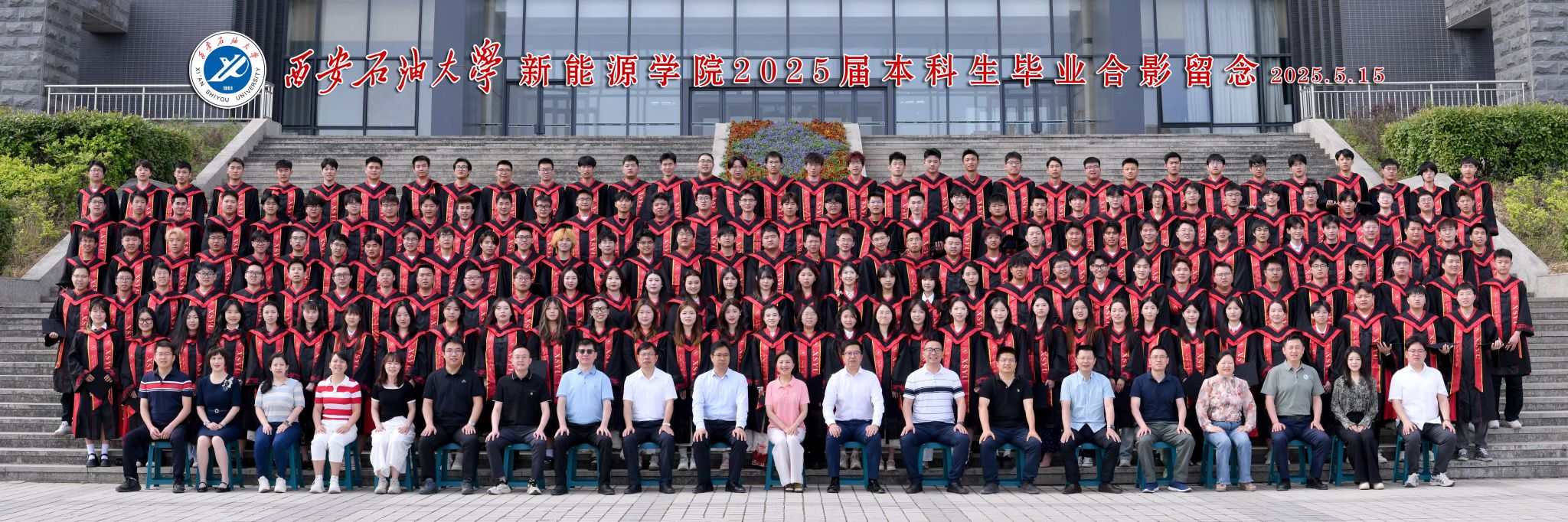 taptap188平台开展“新能启程·源动未来”2025年毕业季系列活动