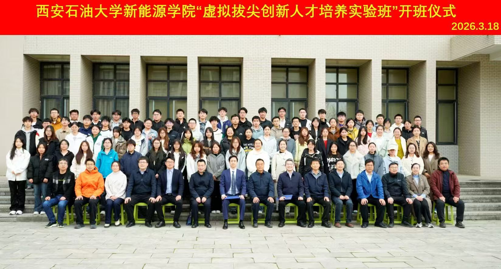 校党委副书记程永清出席taptap188平台首届“虚拟拔尖创新人才培...