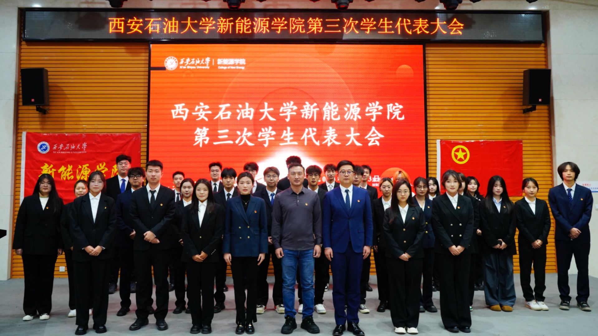 taptap188平台召开第三次学生代表大会